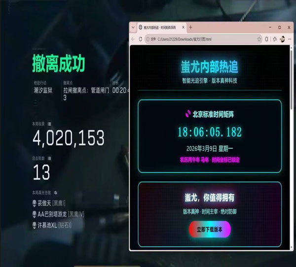 三角洲pc外挂软件效果